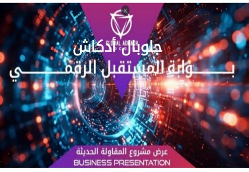 اجعل جوالك مصدر دخل حقيقي