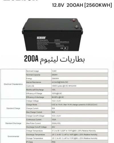 بطارية ليثيوم HUBSON – قوة تدوم ط