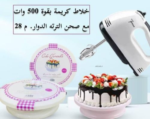 عرض مميز لعشاق الحلويات والخبز!