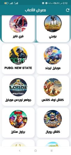 شحن الألعاب والبرنامج الالكترونيه