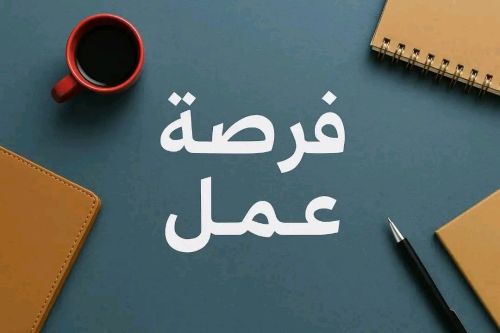 عمل عن بعد