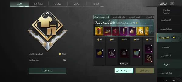 حساب ببجي موبيل العلميه