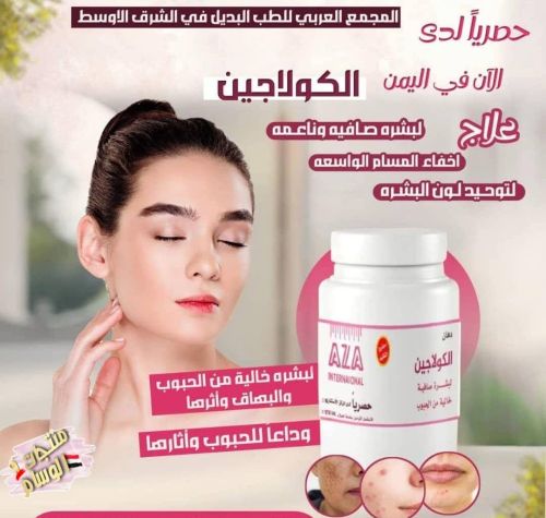 #وداعن #للحبوب #وأثارها والبهق