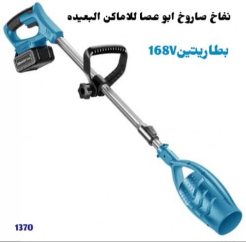 نفاخ صاروخ لاماكن البعيده2بطاريات