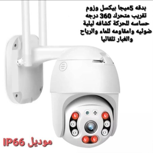 كاميرا مراقبة ذكية بدقة 5 ميجا بك