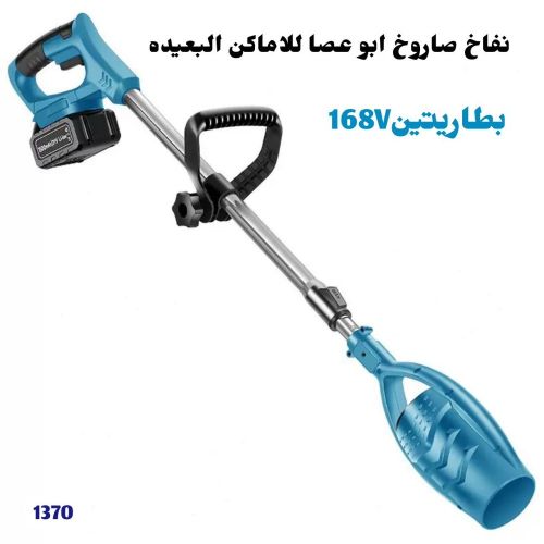 نفاخ الاوراق الكهربائي