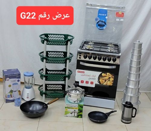 *اشحن مطبخك بطاقة جديدة مع هذا ال