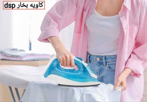 *كاويه ملابس بخار يدويه محموله