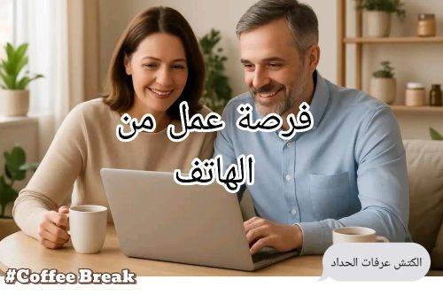 ابدأ مشروعك الخاص من جوالك الآن