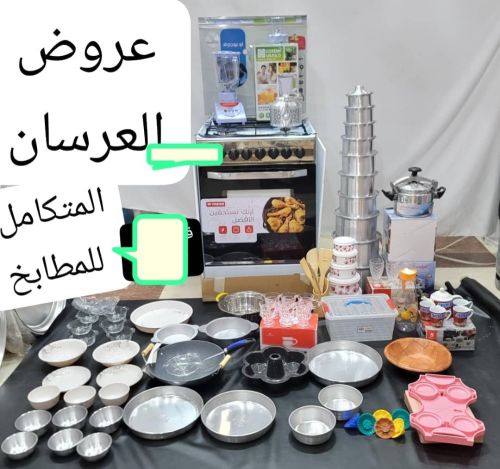 عرض ولا اروع