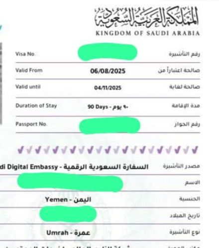 مستمرين في إصدار العمرة