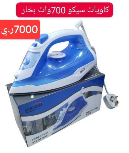 كاوية بخار SECO أصلية 700 واط – ج