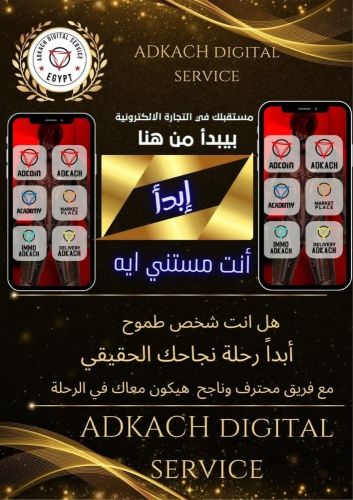 ادكاش