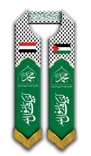 شيلان المولد النبوي VIP
