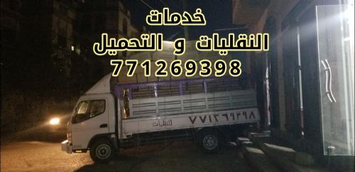 دينه لجميع خدمات النقل في صنعاء