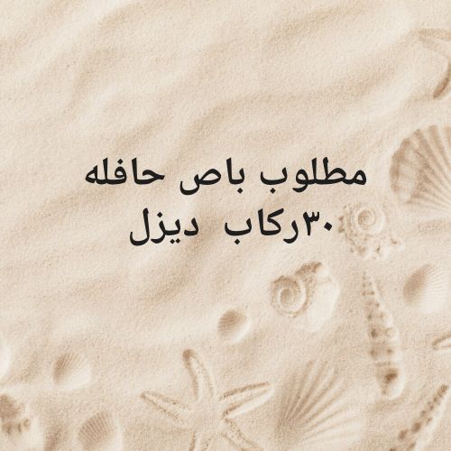 مطلوب
