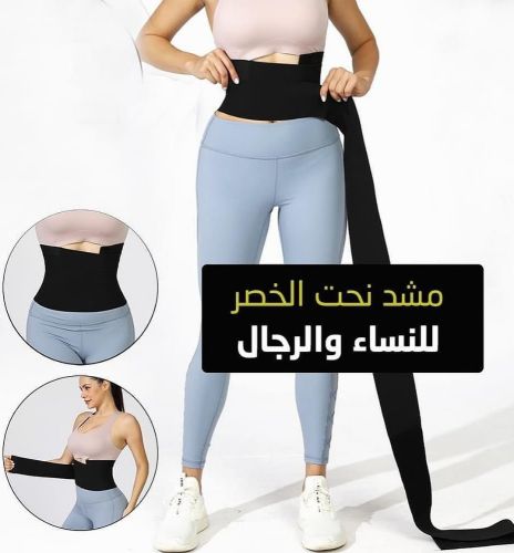مشد الخصر الذكي – الحل المثال