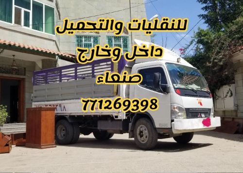 دينه للتحميل داخل وخارج صنعاء