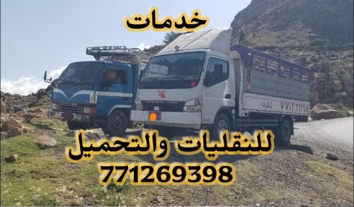 دينه لخدمات النقليات والتحميل
