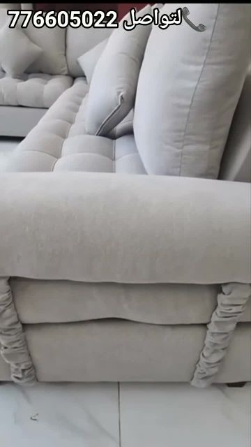 انتريهات وكنب