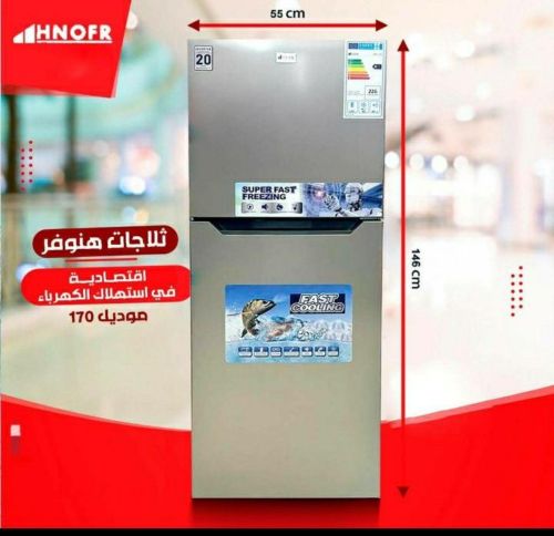 ثلاجات هنوفر انفرتر بخار