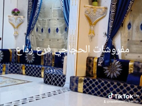 مفروشات الحجاجي