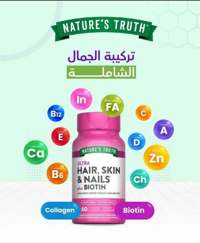 منتج ومكمل غذائي شامل الأصلي