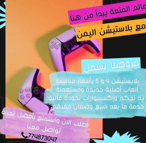 بلاستيشن 4 مهكر بلايستيشن سوني