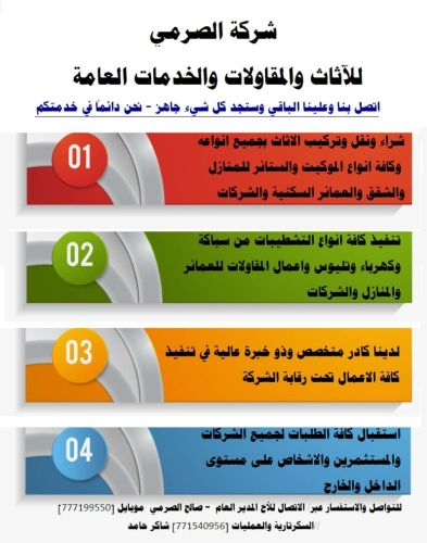 مكتب الاثاث للنقل والفك والتركيب