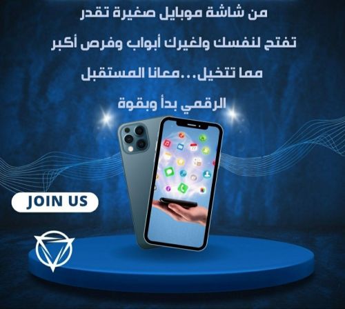 دخل إضافي من جوالك يغير حياتك
