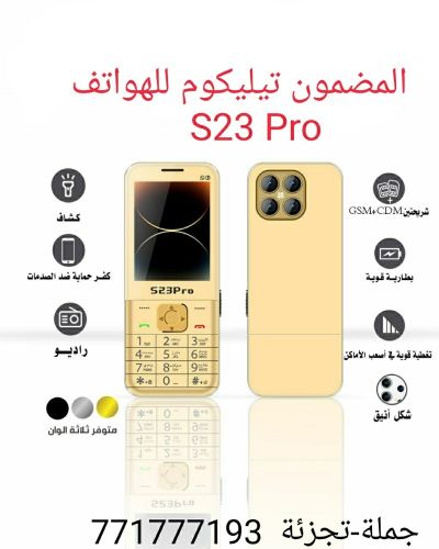 الهاتف الانيق 23 برو ازرار