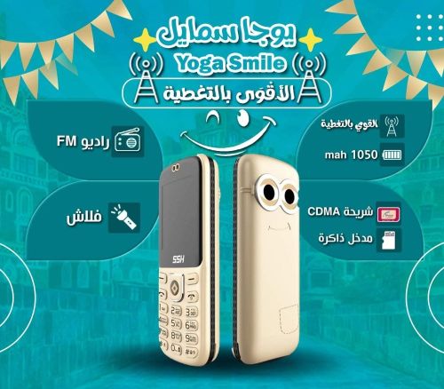 هاتف يوجا سمايل شريحة يمن موبايل
