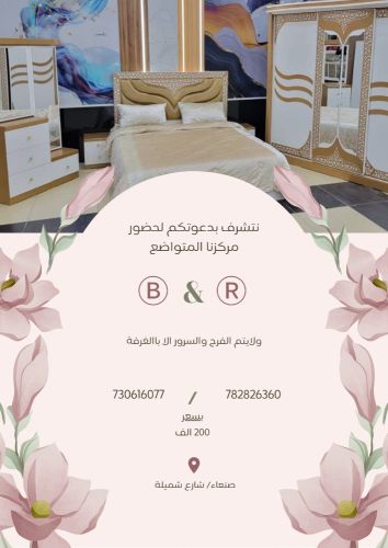 غرف نوم خلقة