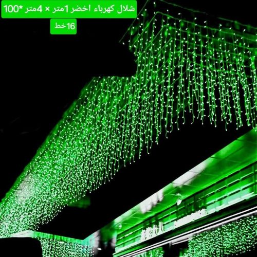 زينه اخضر 4 متر 16 خط تنزيله