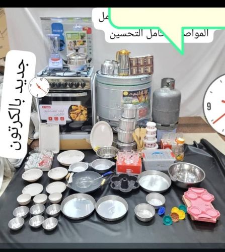 عرض كامل منزلي بجوده عاليه وضمانه