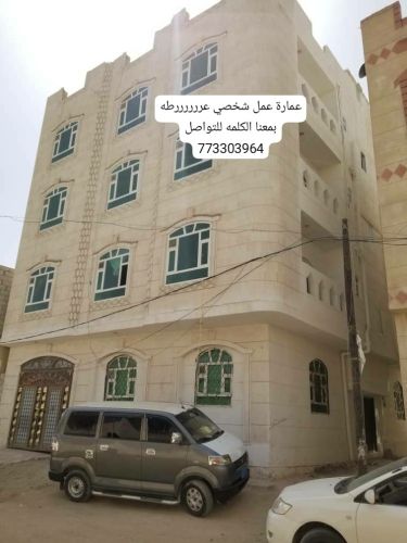 عمارة