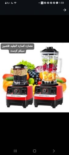 *خلاط (سيلفر كرست) كساره الجليد