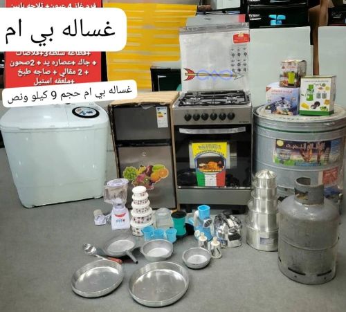 اجهزه منزليه متكاملة