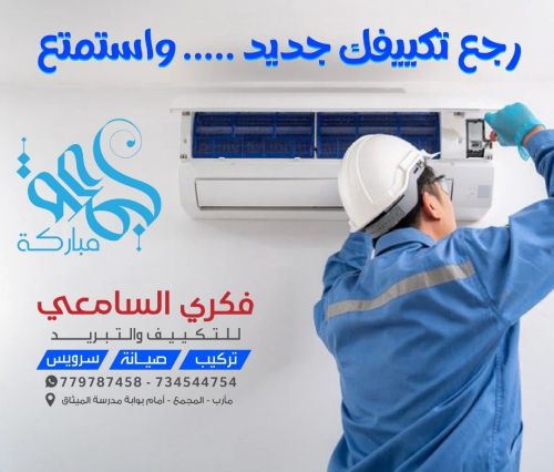 خدمه صيانه متنقله