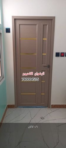 باب المنيوم الؤلؤى