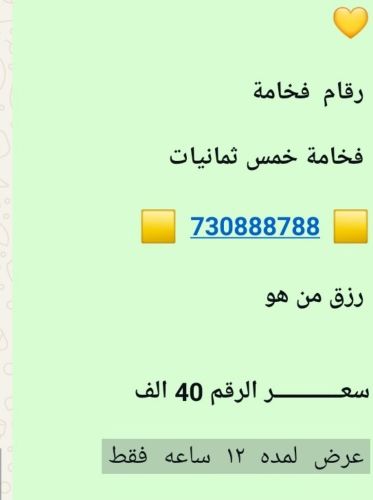 الرقم المميز مايحتاج وصف