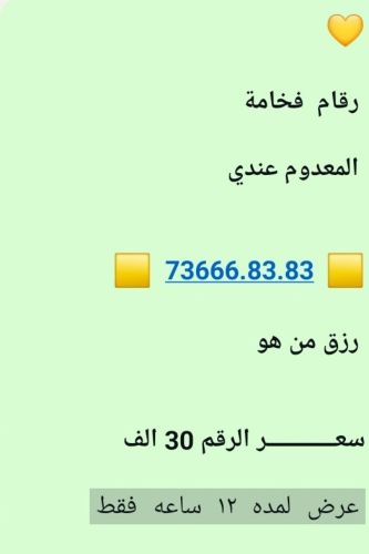 رقم بدايته حالي ونهايه حالي