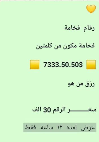 مابتحصل مثل هذا الرقم