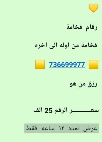 اول الرقم حالي واخره حالي