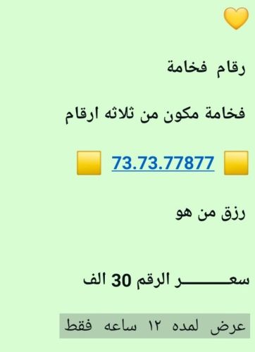 مكون من ثلاثه ارقام