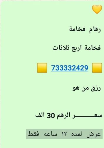 اربع ثلاثات من المعدوم