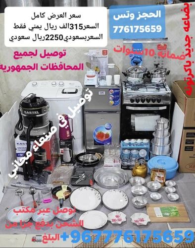 ادوات منزليه