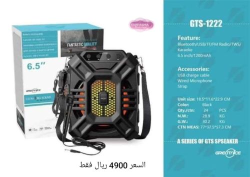 مكبر صوت GTS-1222