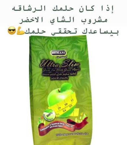 الشاي الاخضر