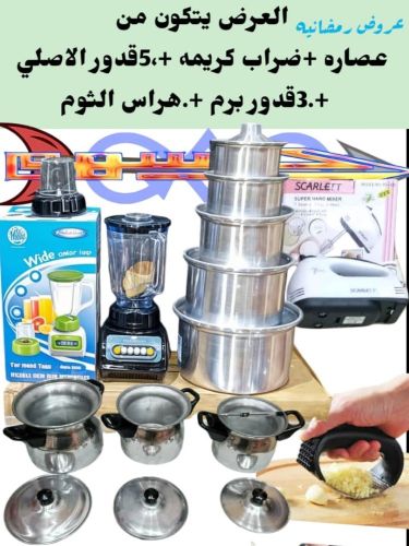 عرض جديد وحصري العروض الجديده